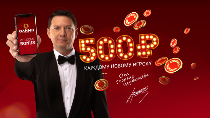БК «Олимп»