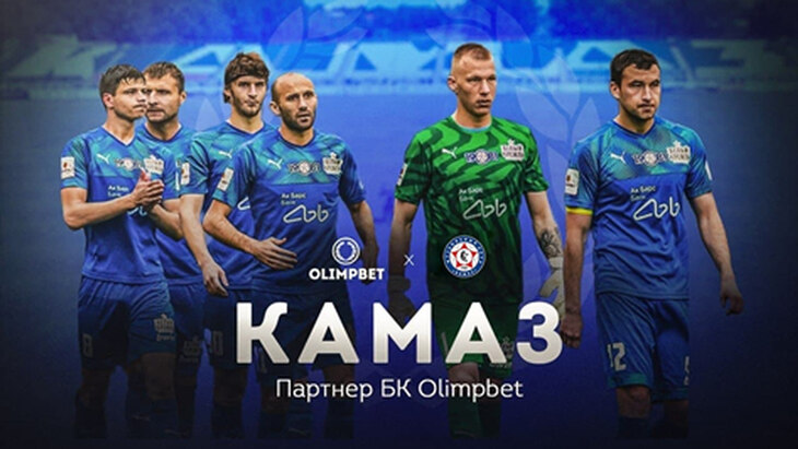 БК Olimpbet х «КАМАЗ»