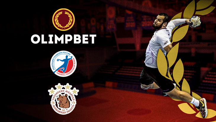 Olimpbet врывается в гандбол