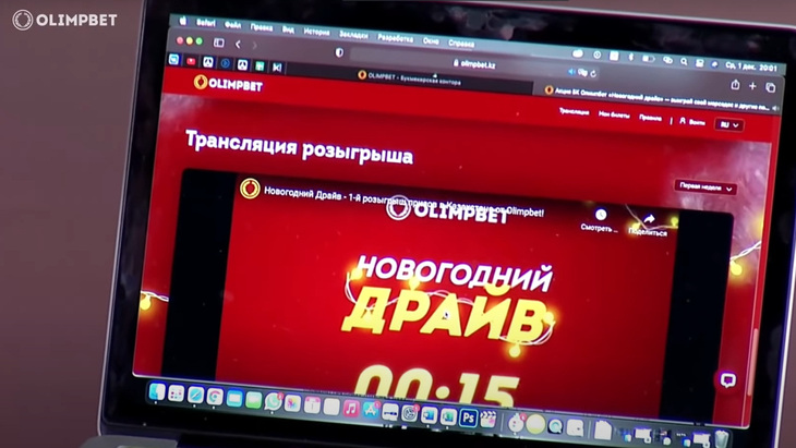 «Новогодний драйв» в Казахстане: второй розыгрыш онлайн
