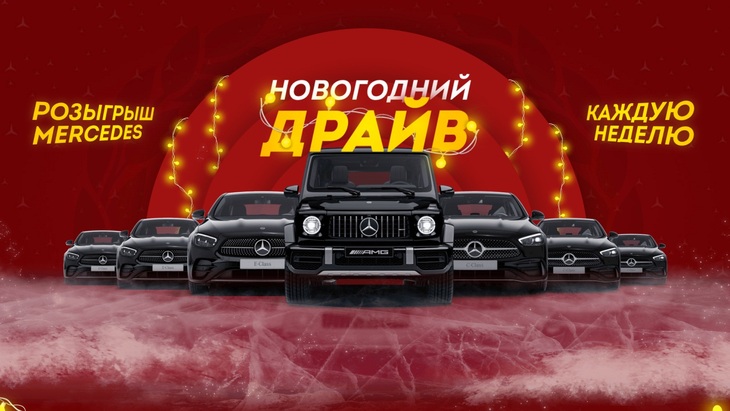 «Новогодний Драйв» Olimpbet