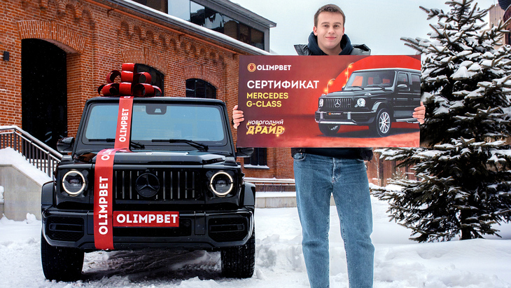 Даниил получает Mercedes G-Class