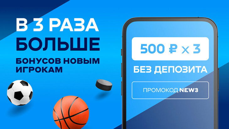 Фрибет 500 рублей в Бетсити