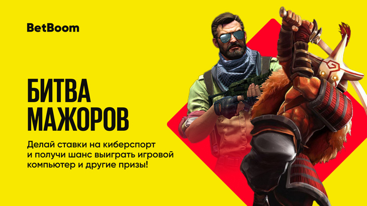BetBoom: конкурс на 1 млн рублей