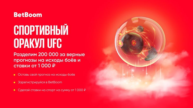 Фрибеты в BetBoom