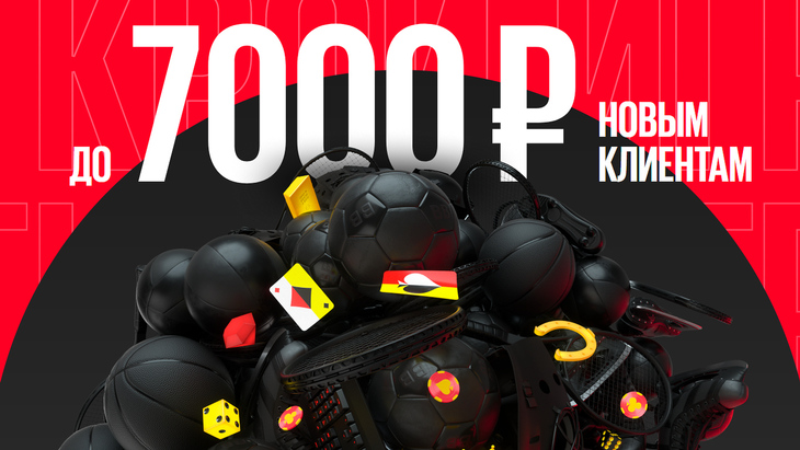 Бонус в BetBoom