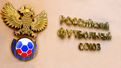 РФС наказал два клуба РФПЛ