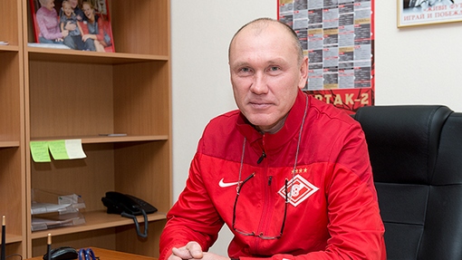 Сергей Родионов
Спартак