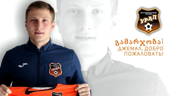 Джемал Табидзе