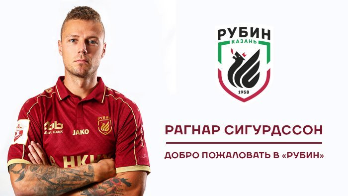 Рагнар Сигурдссон Рагнар Сигурдссон