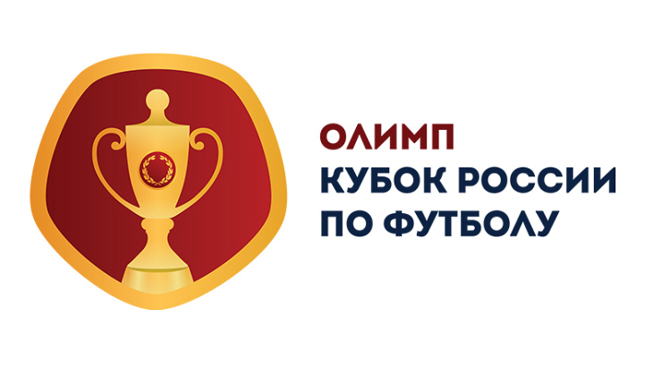 Определены даты матчей 1/4 финала Кубка России Определены даты матчей 1/4 финала Кубка России