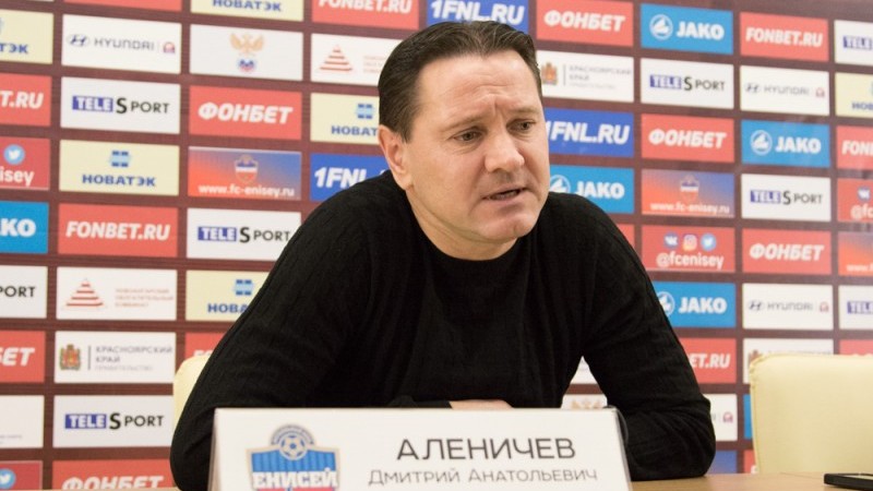 Дмитрий Аленичев