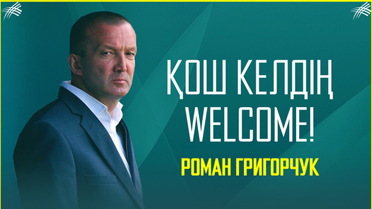 Роман Григорчук Роман Григорчук