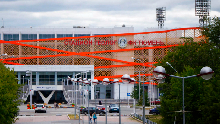 Стадион «Геолог»