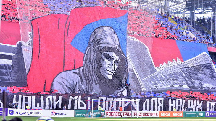 Фанаты ЦСКА