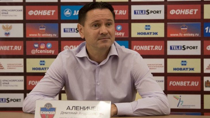 Дмитрий Аленичев