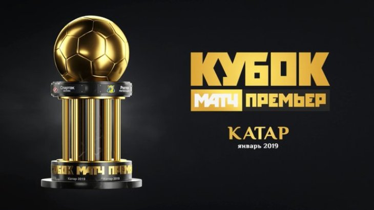 Турнир пройдет в Катаре