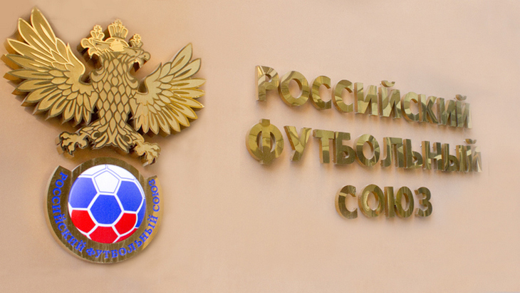 Российский футбольный союз