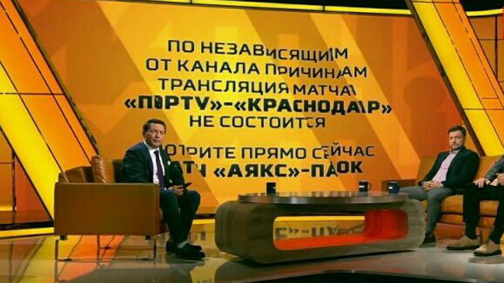 «Матч ТВ» объяснил причины срыва трансляции «Порту» — «Краснодар»