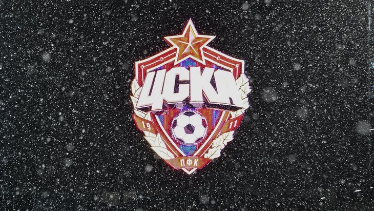 ЦСКА
