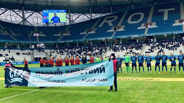 Фрагмент перед матчем