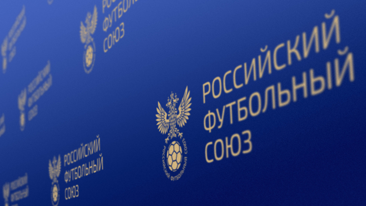 РФС