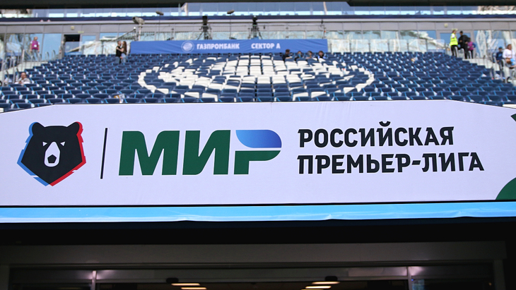 РПЛ