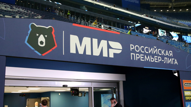 РПЛ