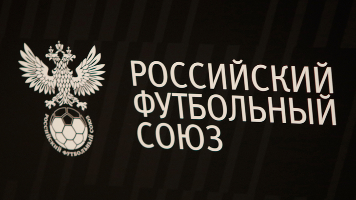 Логотип РФС