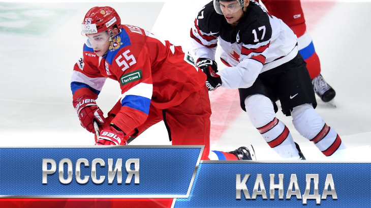 Россия — Канада: стали известны составы команд на четвертьфинал ЧМ-2018