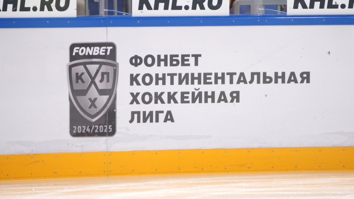 КХЛ