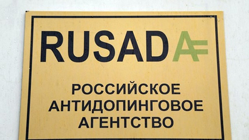 РУСАДА