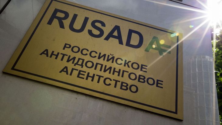 РУСАДА РУСАДА