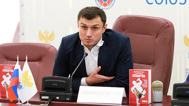 Эдуард Безуглов