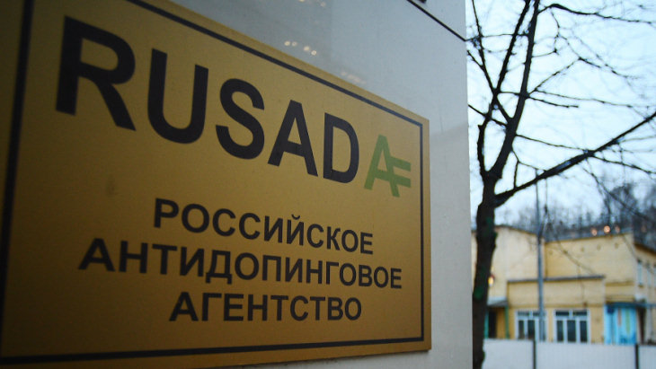 РУСАДА не будет оспаривать решение CAS РУСАДА не будет оспаривать решение CAS