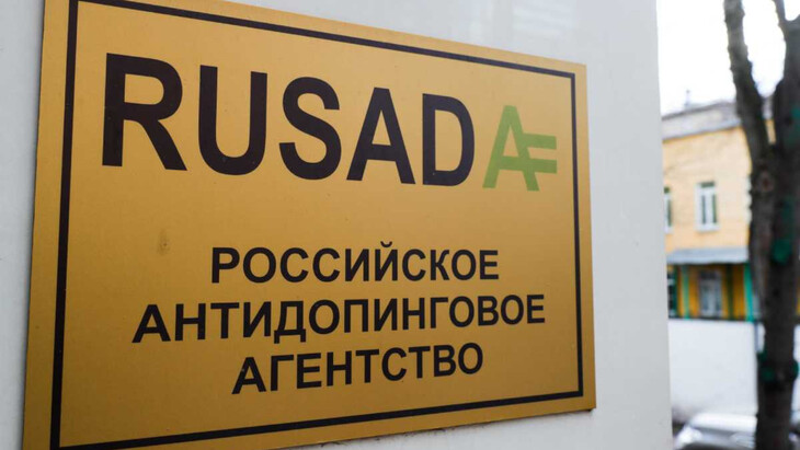 РУСАДА