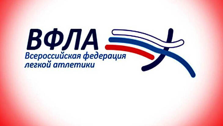 В World Athletics продлили отстранение ВФЛА до ноября 2022 года В World Athletics продлили отстранение ВФЛА до ноября 2022 года