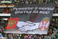 Россия — Сербия 1:0