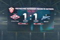 Спартак — Зенит 2:1