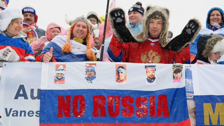 Российские болельщики