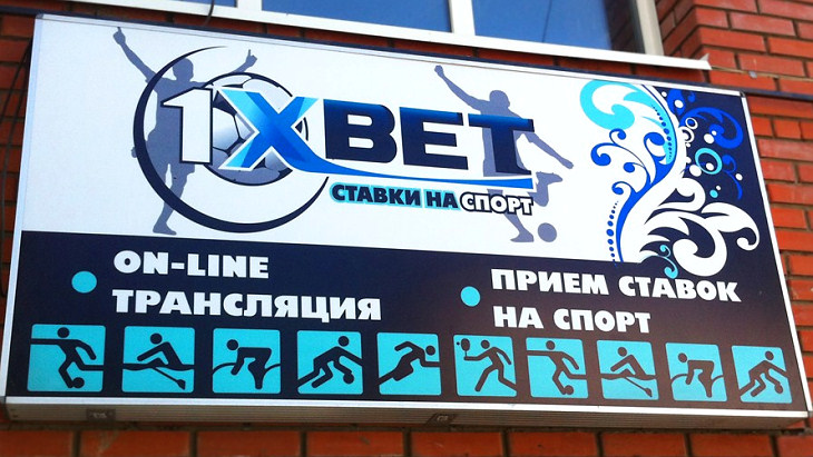 Прогноз и ставки на Есть способ больше не искать зеркала 1xBet
