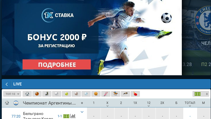 Прогноз и ставки на Не заходит на 1xBet